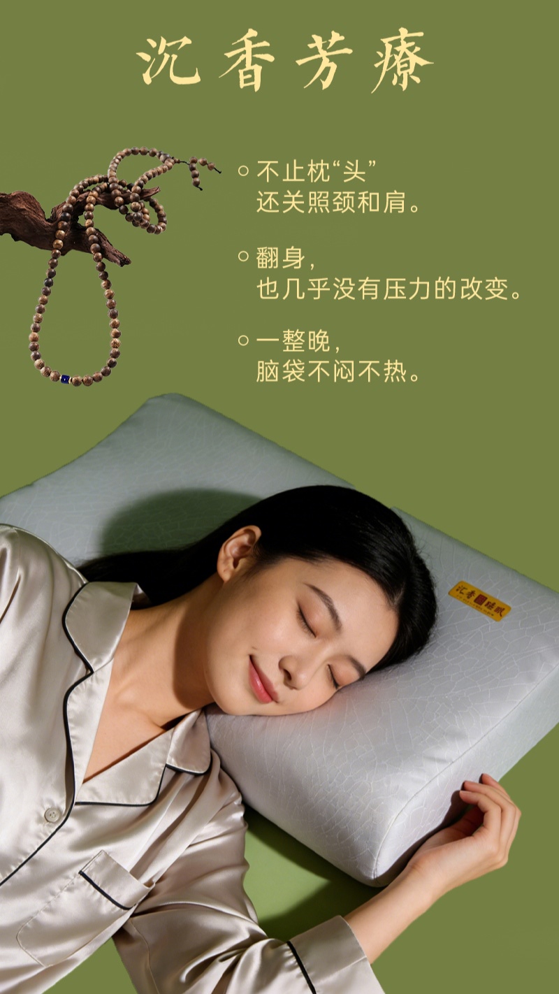 模特侧卧在鲜睡 S1 枕上，展示颈肩贴合状态