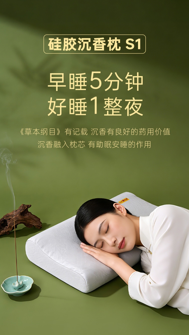 鲜睡 S1 素色款沉香硅胶枕枕畔使用场景